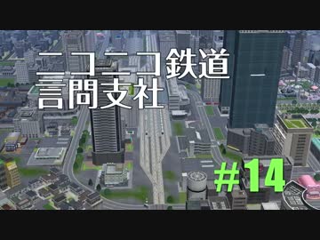 【A列車で行こう9】ニコニコ鉄道言問支社 #14「結月車掌と往く車窓T206次」