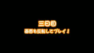 【太鼓の達人】でいりーちゃれんじ３【縛りプレイ？】