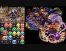 【パズドラ】第7回チャレンジダンジョンLv.10　メイジ×オオクニ
