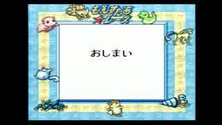【もんすたあ★レース】かけっこに勝ちたい！実況プレイ last part
