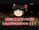 PART18 PMCゆっくりカンパニーが行くBF4!!　《PS4》