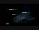 人生初のホラーゲーム「忌火起草」part41