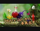 【縛り＋ピクミン３】 夕方から本気出す。【ゆっくり実況】 part 40
