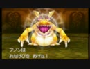 ドラクエ9縛りプレイ　主人公一人旅&なるべく低レベル　パート11