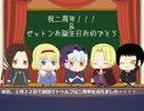劇団「死期」のクトゥルフ神話TRPG 再演　くとぅらじすぺしゃる