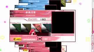 【K-shoot_mania】　 疾風迅雷 　【弐寺】