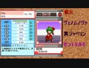 【幻想人形演舞】ぐやサリサイクルで勝利を目指してPart3