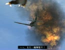 [IL-2]艦隊これくしょん　－遺恨の海－ 第十二話「嘱望、離別」