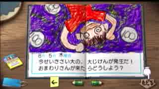 【解説実況】もう一つのぼくのなつやすみ2PSP　Part.11