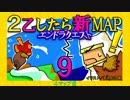 【Minecraft】2乙したら新MAP◆エンドラクエスト◆009【PS3】