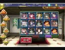 千年戦争アイギス 竜人の侵攻復刻 竜人の王☆3