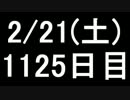 【１日１実績】SO　その９【Xbox360／XboxOne】