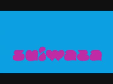 すいません。わざとじゃないんです。37回目