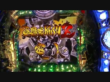 【パチンコ】CR絶狼 実践動画