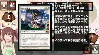 【アイマス×MTG】しんでれら・まじっく サイドイベント Game31