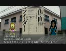 ＜第二部＞小説 K@men Rider 解説編 #00