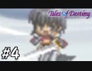 『運命のRPG』テイルズオブデスティニー 実況プレイ part4