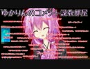 【7 days to die】ゆかマキのゾンビサバイバー　DAY6【7DTD】