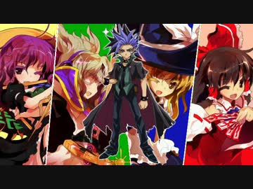 【東方】レジスタンスが幻想入り ２話【遊戯王ARC-V】