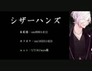 【ディアラヴァロイド】新ろいどのスバル君でシザーハンズ