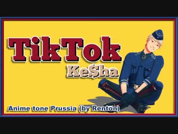 【APヘタリアMMD】れんとん式プーちゃんによる洋楽2曲