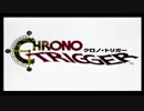 クロノトリガーOP（PS）