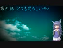 【ゆっくり怪談朗読】 怖い話をしよう その35