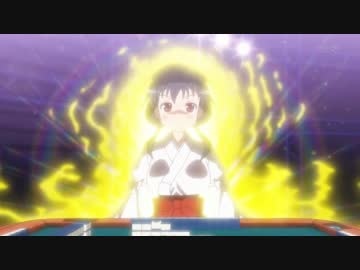 咲-saki-全国編 第4局 【迫真麻雀部・役満の裏技】.mkv