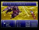 FFⅥをてけてけ実況　part56(終)