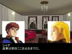 アムロ・レイ＆シャア・アズナブル達が幻想入り～紅魔館編③～