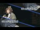 【実況】艦隊これくしょん～提督になりたくて～其の一【艦これ】