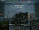 World of Tanks M12 ハリコフ 字幕リプレイ46