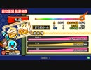 太鼓の達人キミドリver. 段位道場 九段　金合格