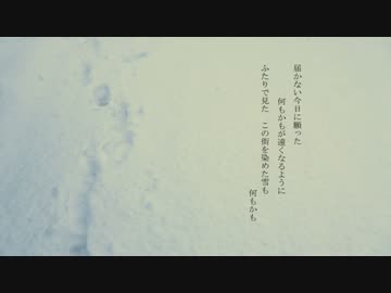 【ＮＮＩオリジナル】雪降る夜に【いつかの栞】