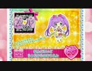 【プリパラ】「劇場版プリパラ公開直前SP」3.ゲーム・フィギュア・CD情報