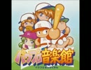 【パワプロ9】結果表示(勝)【高音質】