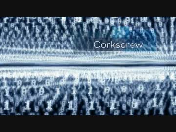 Corkscrew【オリジナルBGM】