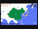 歴史地図　中国国土の変遷第五版(5　明-中華民國「ビリビリに運搬」