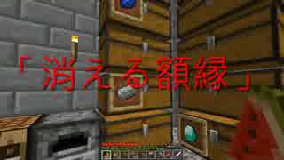 [Minecraft]友達を巻き込んでマインクラフト実況Part.25[マルチ実況]