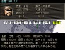 三国志金欠伝