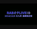 【ＲＡＢ＿ＬＩＶＥ】ＲＡＢオタＬＩＶＥ！　商店街で踊ってみた②