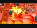 [桃鉄X]7年目の決意[4人実況プレイ]part7