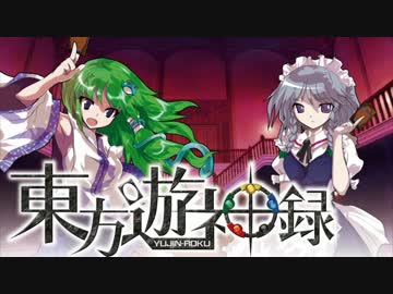 【東方MTG】東方遊神録　第十話