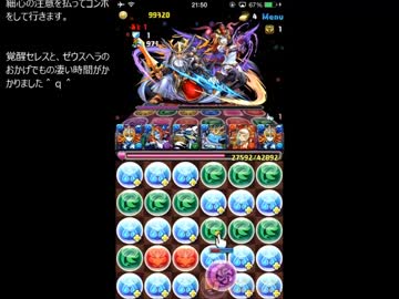36　ゼウス＆ヘラ降臨！超地獄級　澪王妃ヘライースノーコン