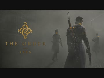 【1886シネマ】THE ORDER 1886 〜半獣と騎士〜