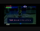 【実況】ゼルダの伝説　時のオカリナを女二人が自由にやります　その4