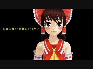 饅頭の茶番です