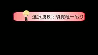 選択肢Ｂ