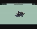 【Besiege】第3世代爆撃機のテスト飛行