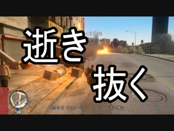 【GTA4】 超カオスなGTAⅣ Part5 【ゆっくり実況】